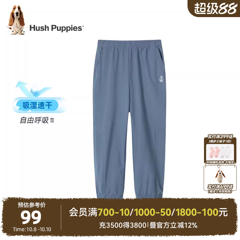 暇步士童装儿童裤子夏季新款男童速干运动长裤女童休闲宽松防蚊裤