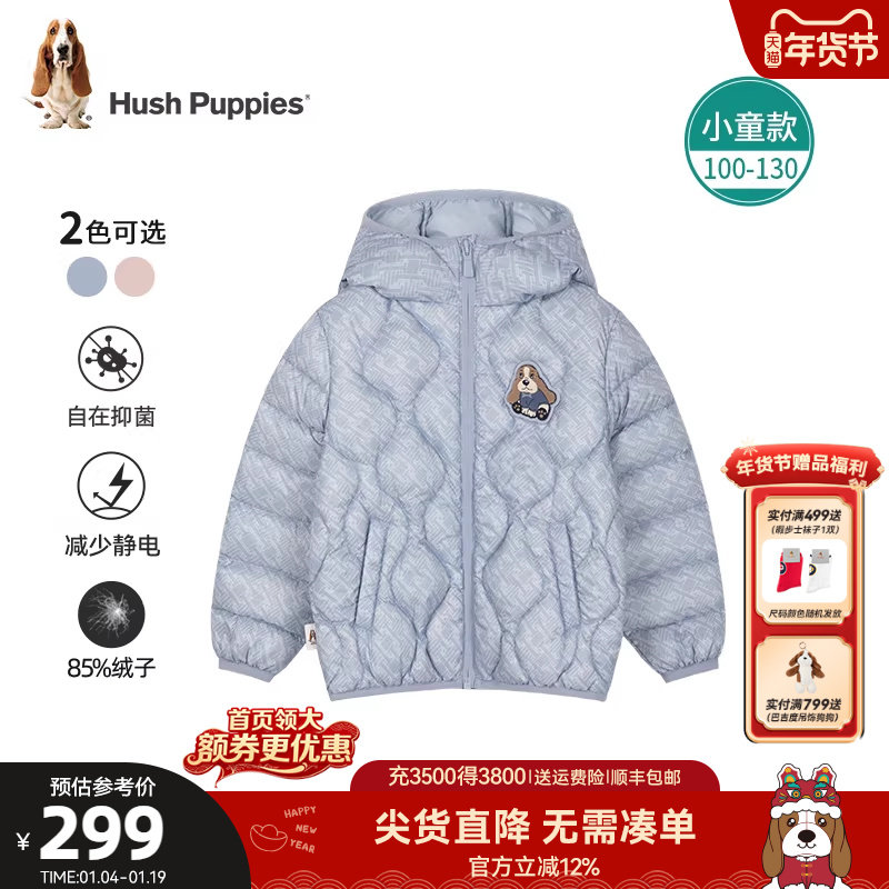 暇步士童装儿童连帽羽绒服冬装新款男小童宝宝保暖外套女童轻薄羽,童装/婴儿装/亲子装,羽绒服,淘宝优惠券,粉丝福利购,淘宝优惠卷