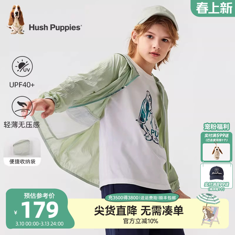 暇步士童装男童皮肤衣夏季新款大童宝宝户外薄外套儿童透气防晒衣