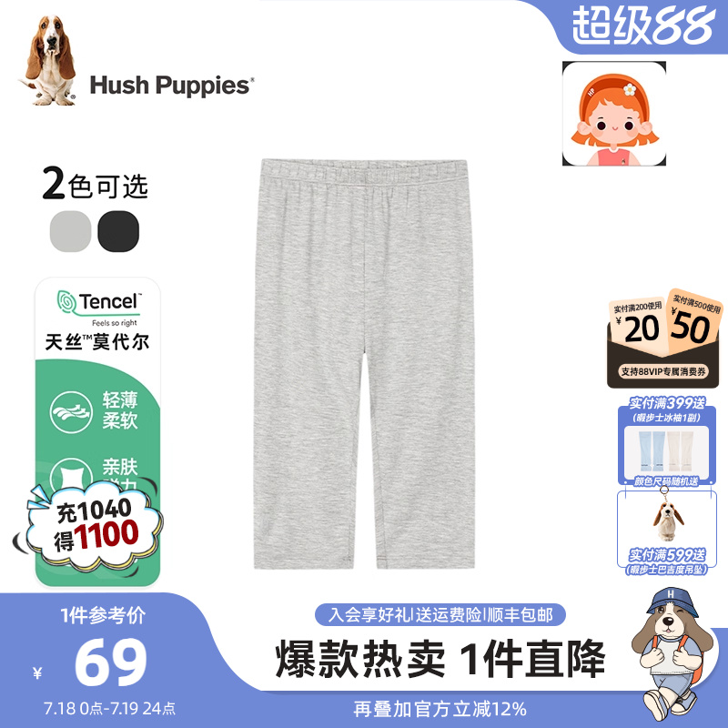 暇步士童装女童打底裤夏季新款大童莫代尔短裤儿童弹力透气七分裤