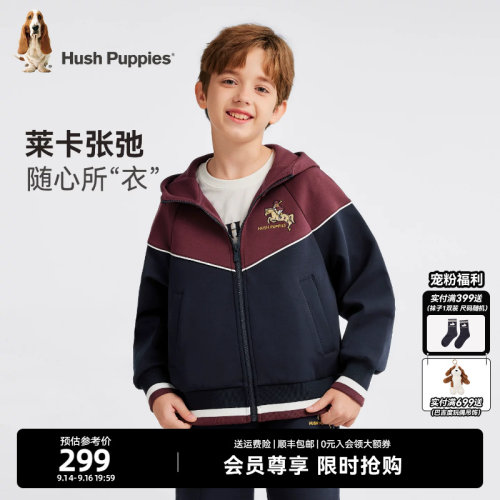 暇步士男童连帽针织外套