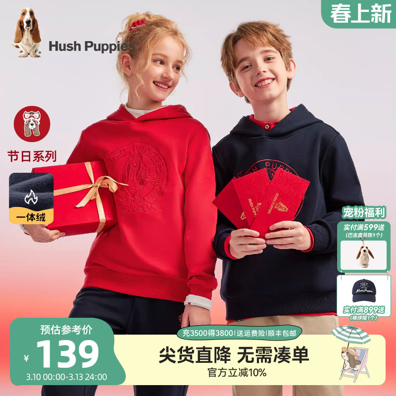 暇步士童装儿童连帽卫衣25秋冬新品男童一体绒大童新年装女童帽衫