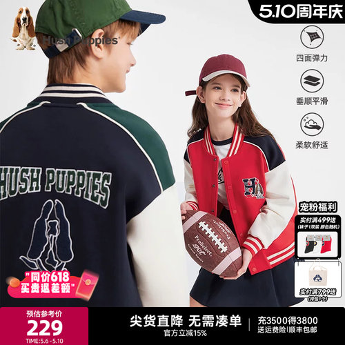 休闲莱卡弹力棒球服暇步士童装