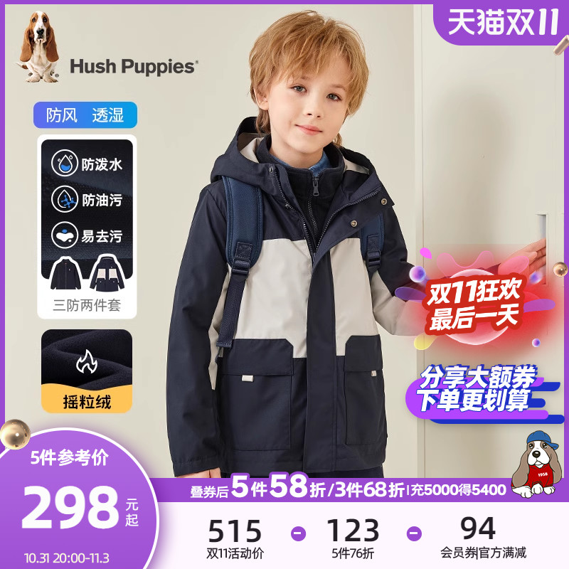 暇步士童装男童可拆卸外套23秋冬新款儿童三合一加绒女童三防风衣