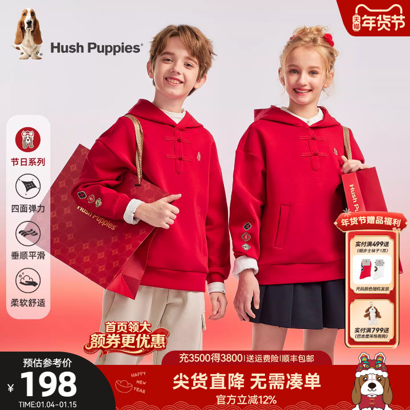 暇步士童装儿童卫衣新年款春秋新品男童连帽上衣中大童女童帽衫