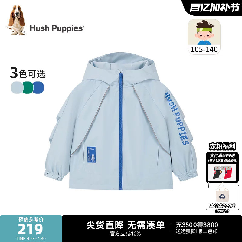 暇步士童装男童风衣春秋新品小童宝宝运动户外服儿童休闲薄款外套