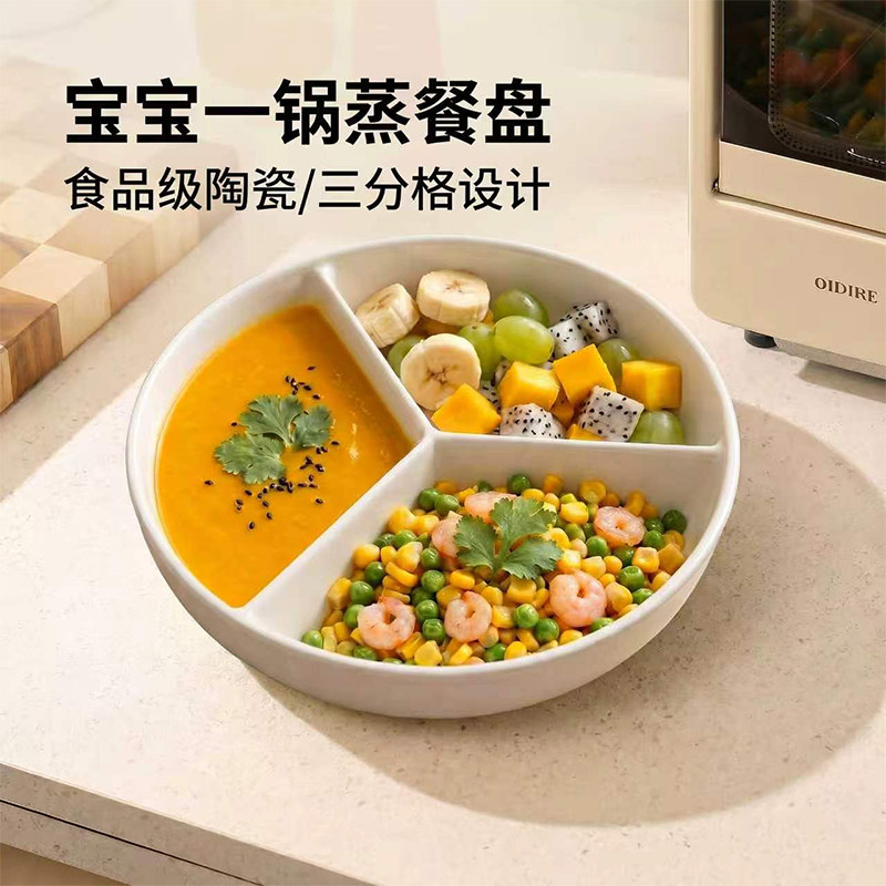 宝宝一锅蒸三格辅食蒸盘食品级