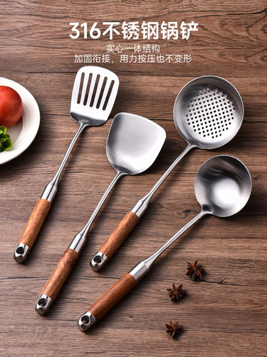 316不锈钢抹刀一套家用梨木柄烹饪抹刀厨房厨房用具汤勺滤锅全套