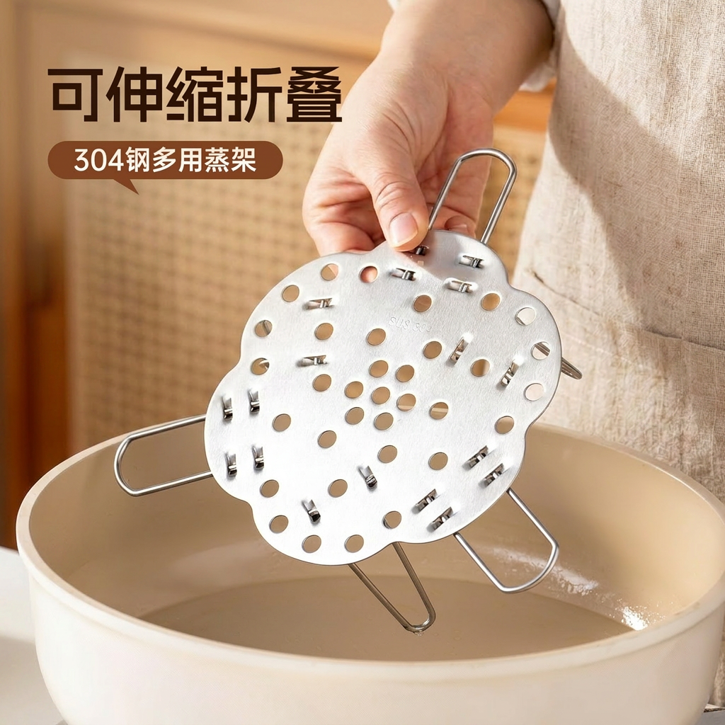 304食品级不锈钢折叠蒸架电饭煲电饭锅高压锅通用隔水蒸架多功能