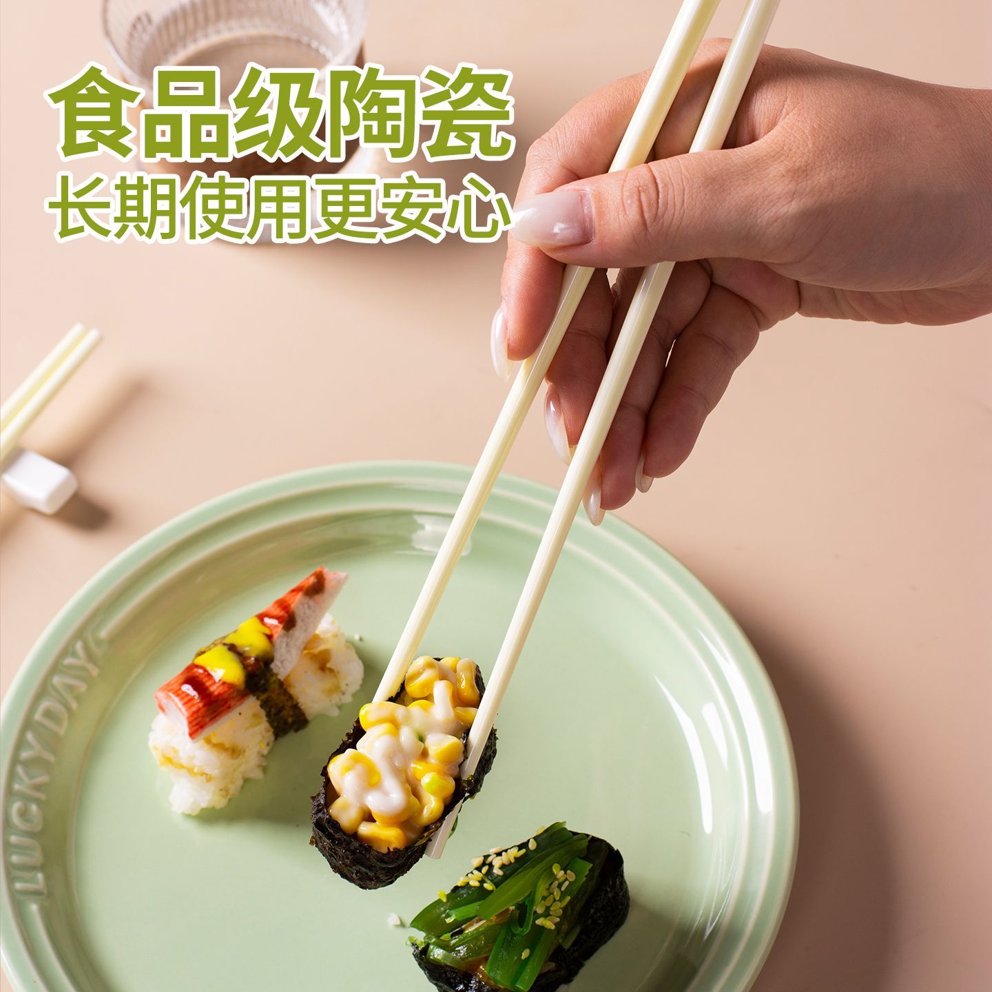 陶瓷筷子食品级奶油风高级感