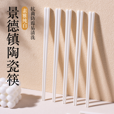 陶瓷筷子抗菌防霉食品级耐高温