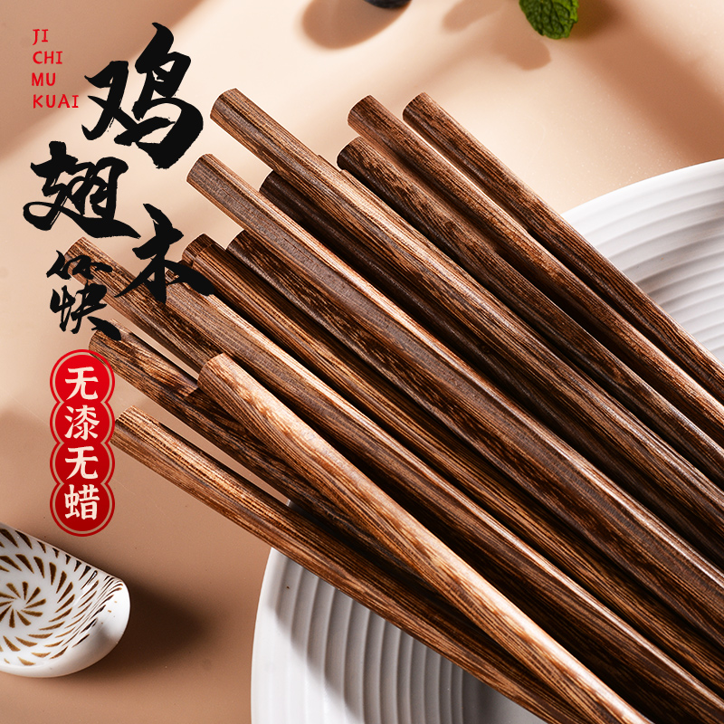 鸡翅木筷子天然无漆无蜡家用筷子