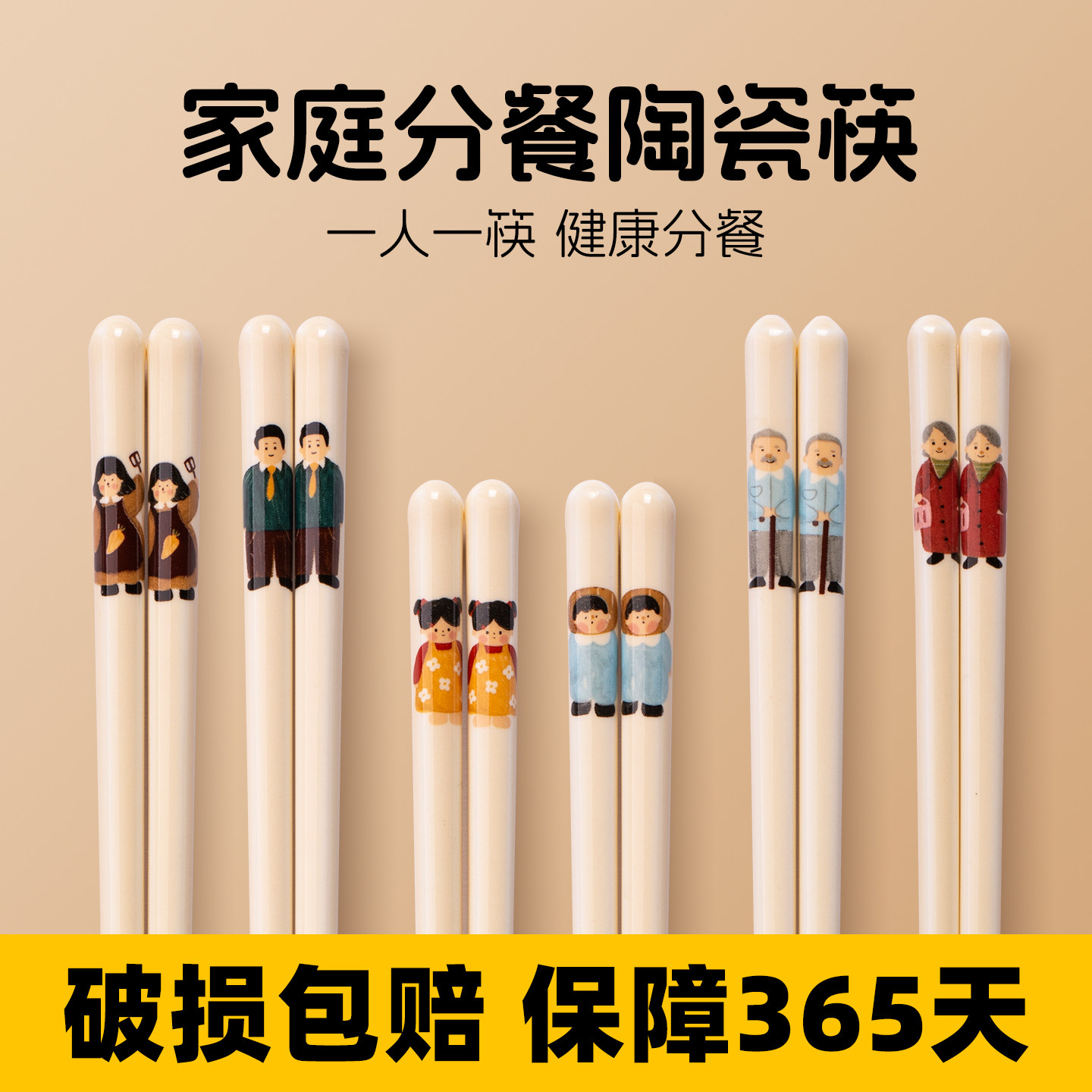 食品级一人一个专用陶瓷筷子防摔图片