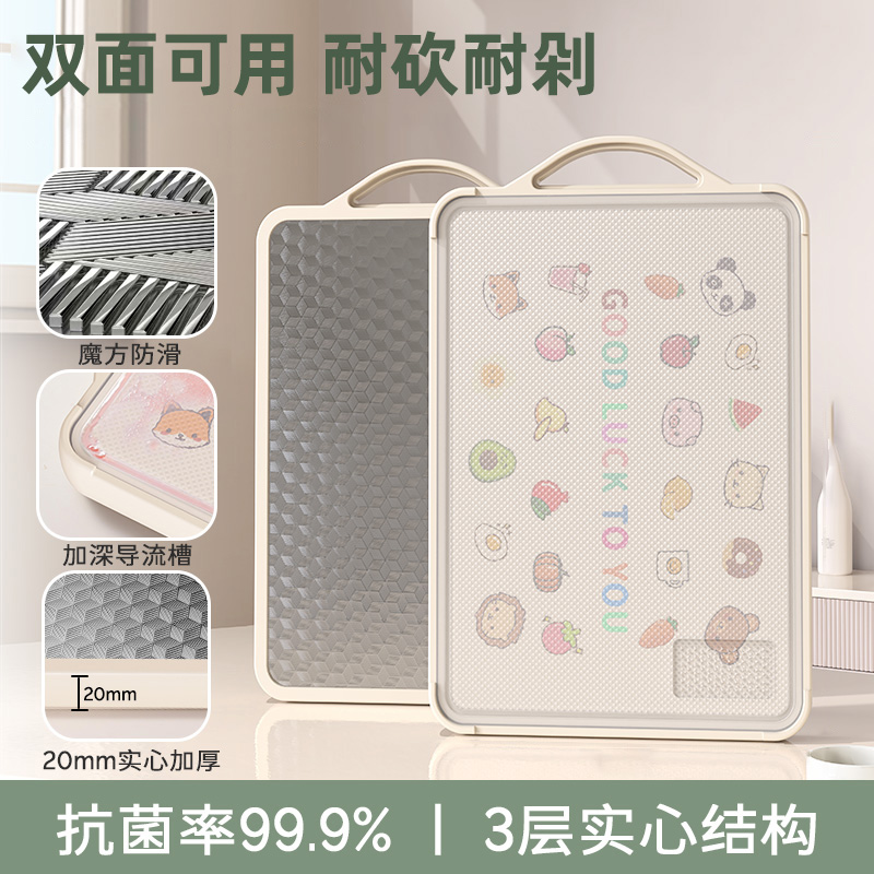 切菜板案板抗菌防霉不锈钢食品级