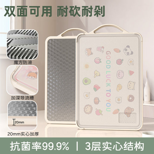 切菜板案板抗菌防霉不锈钢食品级