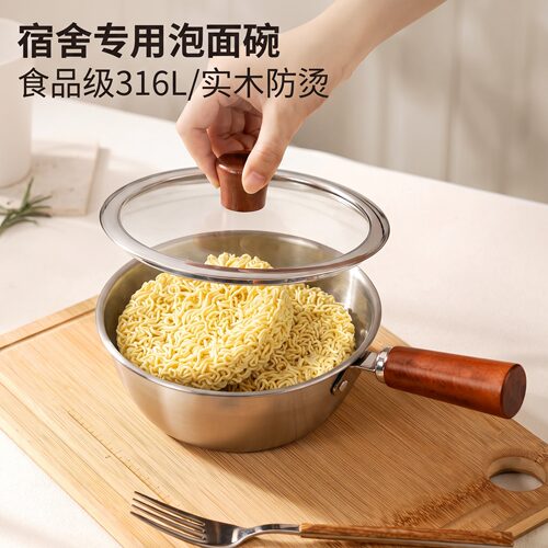 吃泡面专用碗316L不锈钢泡面碗