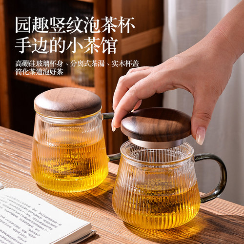 茶水分离泡茶杯可加热玻璃办公室