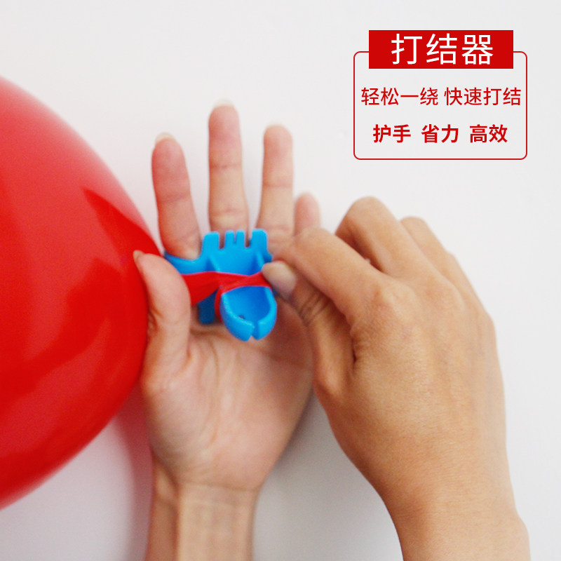 气球打结器 绑气球工具 婚庆生日派对装饰品布置乳胶气球轻松绑结