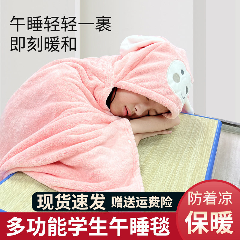 永盛学生午睡毯空调毛巾被