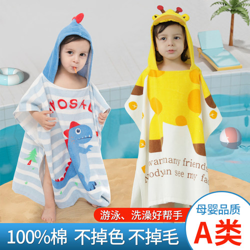 永盛儿童a类纯棉浴袍浴巾可穿式