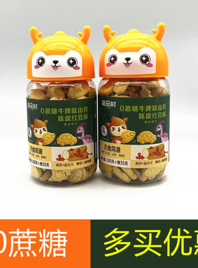 稻田村0蔗糖牛脾肽山药陈皮红豆酥 酥性饼干