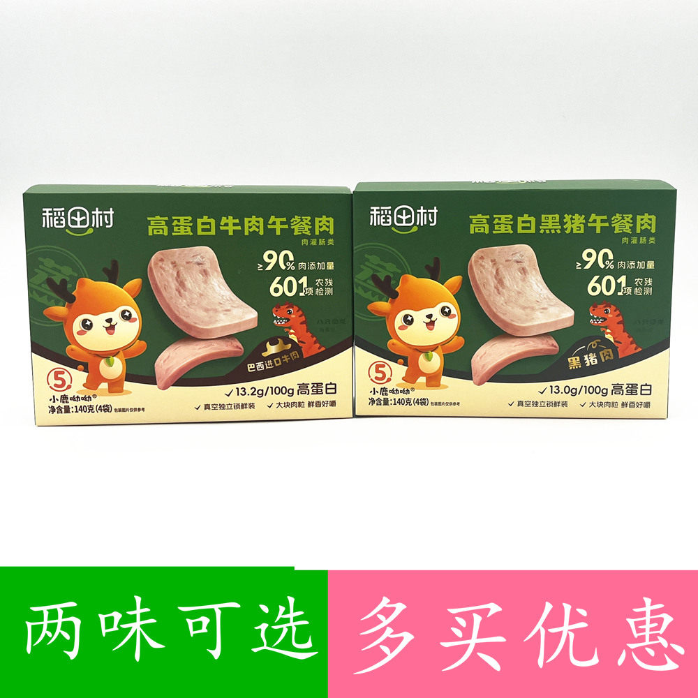 稻田村高蛋白黑猪午餐肉140g肉肠/午餐肉
