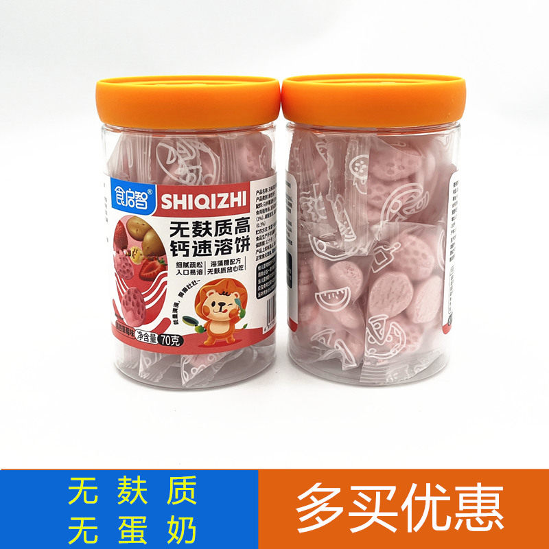 食启智无麸质高钙速溶饼70g罐装 高铁草莓味酥性饼干