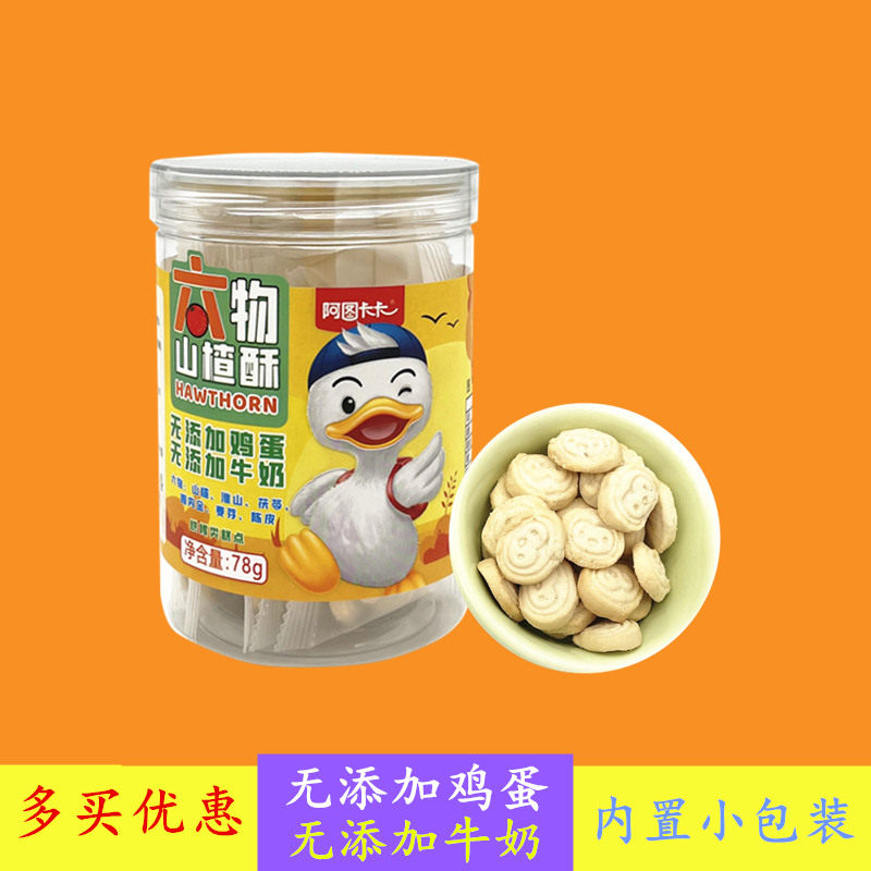 阿图卡卡六物山楂酥78g罐装 儿童零食饼干 小袋分装 烘烤类糕点