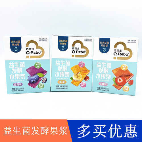 巧莱宝益生菌发酵水果条180g盒装 18gX10条 草莓味蓝莓味水果条