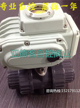 Q921S电动UPVC球阀塑料20 25 32 40 50 63 75 90 110 140 160MM