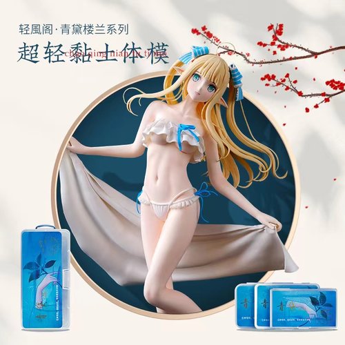 超轻粘土软陶泥正比体膜粘土体膜