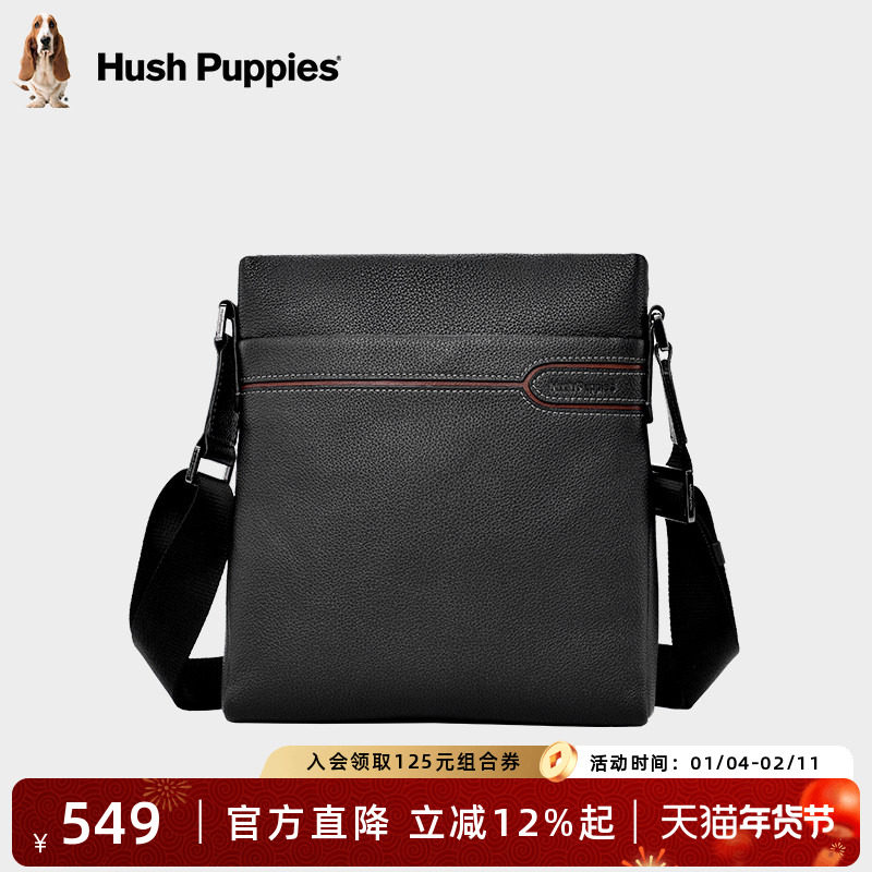 暇步士真皮男士单肩包休闲时尚斜挎包摔纹牛皮商务背包