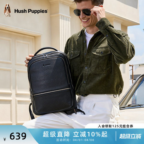 暇步士大容量真皮商务通勤双肩包