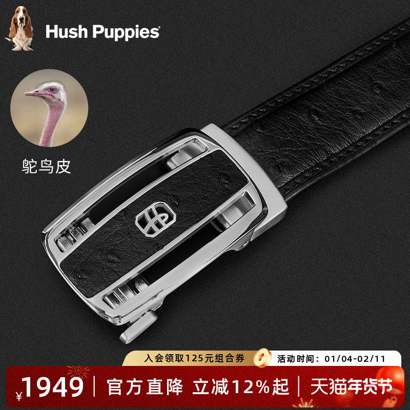 【鸵鸟皮】暇步士真皮男士皮带高档商务自动扣裤腰带礼盒装送礼,服饰配件/皮带/帽子/围巾,腰带/皮带/腰链,淘宝优惠券,粉丝福利购,淘宝优惠卷