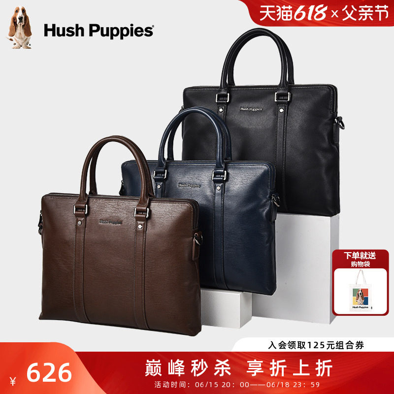 【父亲节礼物】暇步士公文包男商务真皮手提电脑包上班通勤单肩包