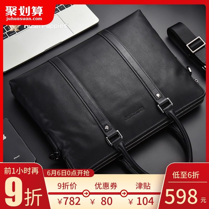 暇步士公文包单肩斜跨手提包男真皮手拿包男士商务包包电脑包男包
