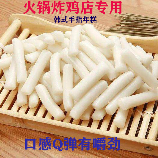正宗韩式手指年糕条5/2斤方便速食小吃糕点炒年糕辣炒火锅速食