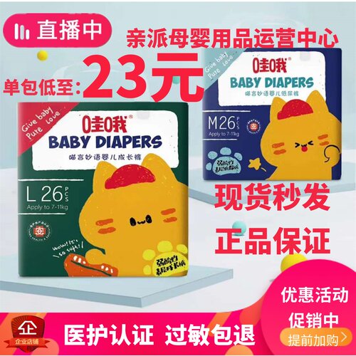亲派尿不湿超薄柔软透气