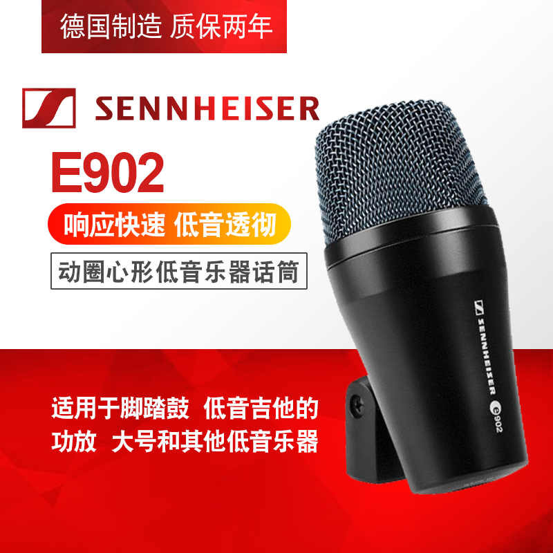 °üÓʽõÒÕÐлõSENNHEISERɺ£Èû¶ûE902µ×¹Ä±´Ë¾´óÕñĤÀÖÆ÷¶¯È¦»°Í²