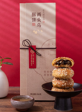 张大酥金华酥饼两头乌猪肉