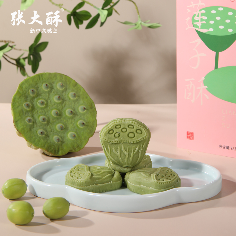 莲子酥中式茶点张大酥