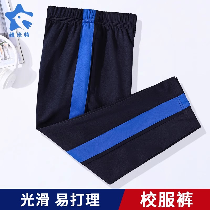 儿童运动裤校服裤男童女童深蓝藏青色粗宽杠宝蓝杠中小学生长裤子