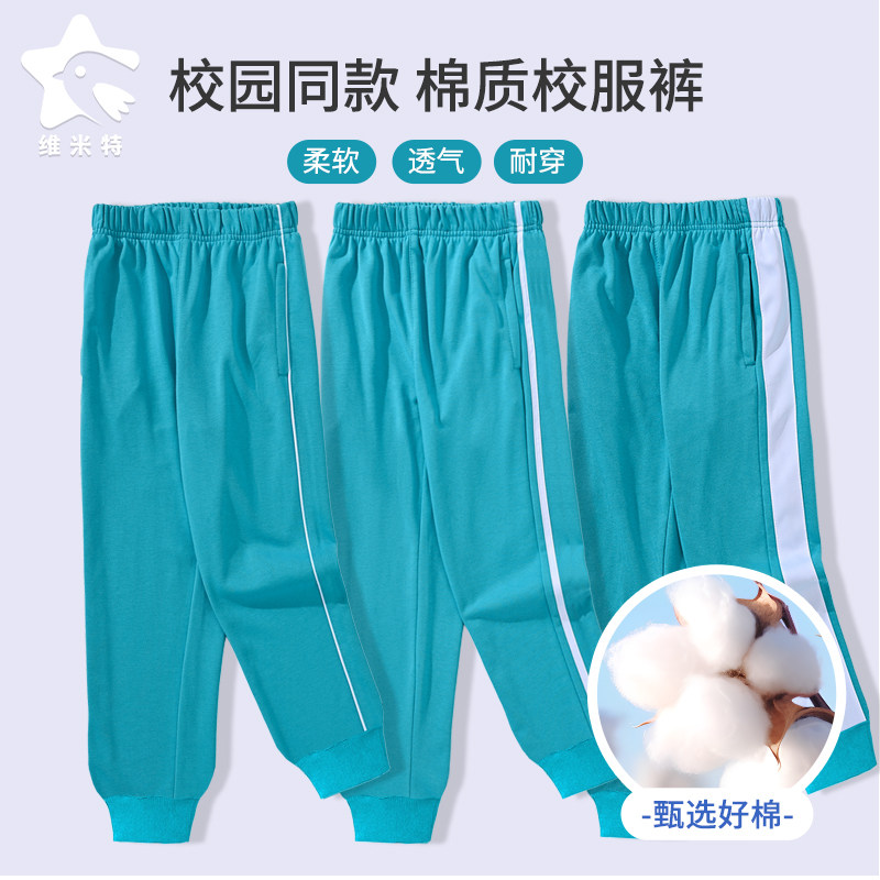 儿童运动裤校服款男童女童水绿棉质一线两三条款粗杠束脚裤秋冬绒