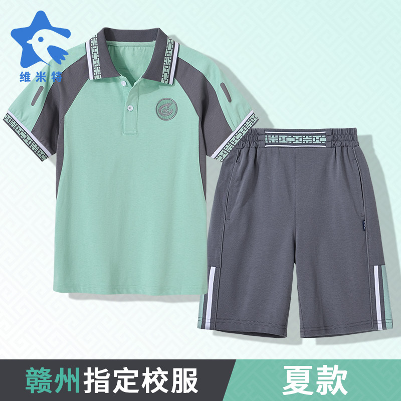 江西赣州统一新款校服男童女童装中小学生服夏季T恤短袖短裤短裙