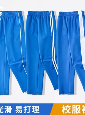 儿童运动裤校服裤男童女童中小学生蓝色一道二两三条杠粗秋冬加绒