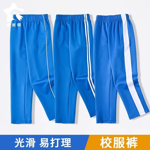 校服长裤儿童运动裤条杠