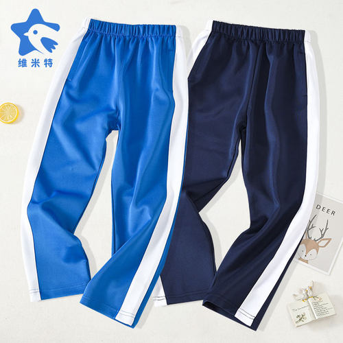 儿童校服裤春秋藏青色学生一条