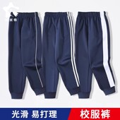 儿童运动裤 校服男女童中小学生藏青深蓝一道二两三条杠粗束脚小冬