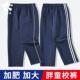 儿童运动裤 女男童中小学生加肥加大胖童藏青一二两三条杠粗 校服裤