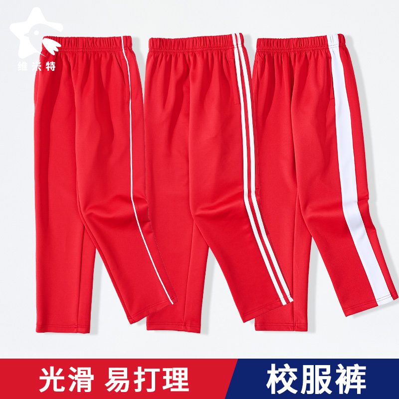 长裤光滑面料运动裤正红色